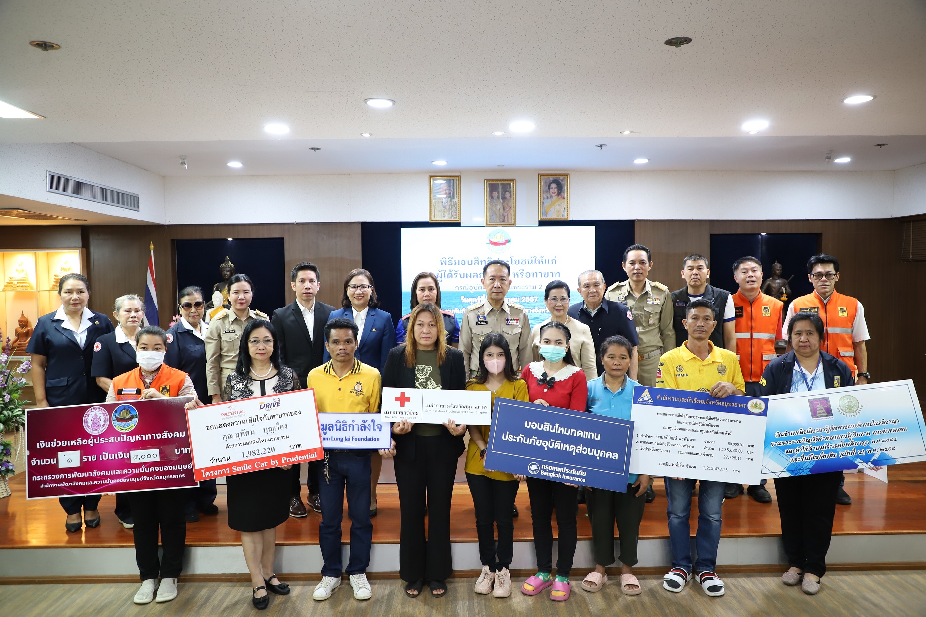 จังหวัดสมุทรสาครจัดพิธีมอบเงินช่วยเหลือผู้ได้รับผลกระทบหรือทายาทจากเหตุคานปูนและเครนก่อสร้างถล่มบนถนนพระราม 2 กว่า 5.4 ล้านบาท พร้อมแสดงความเสียใจกับเหตุการณ์ที่เกิดขึ้น