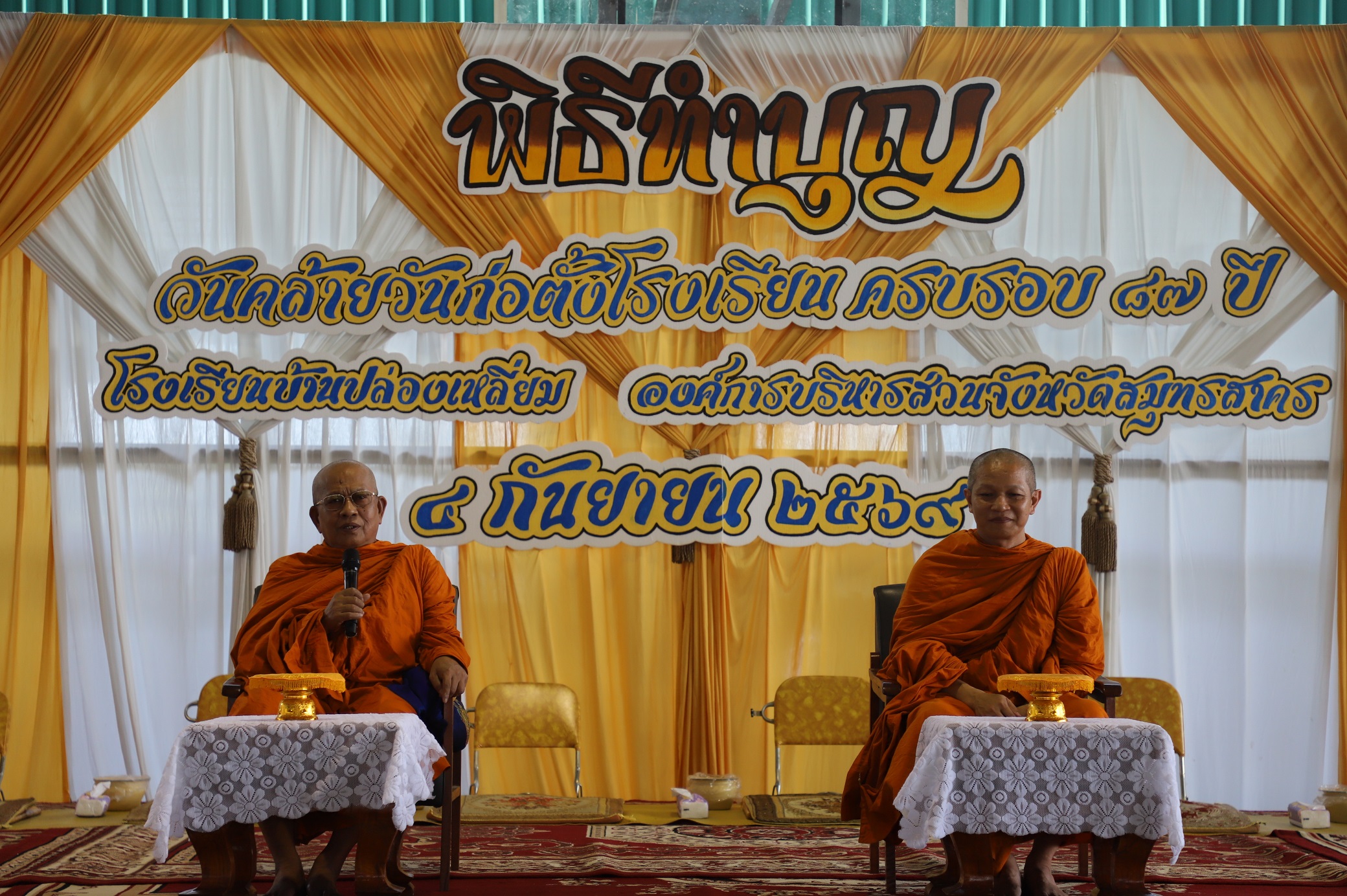 พระพรหมกวี ศิษย์เก่าโรงเรียนบ้านปล่องเหลี่ยม มอบทุนการศึกษา 200 ทุน เนื่องในโอกาสครบรอบ 87 ปี รำลึก &ldquo;ผู้ใหญ่ใช้ ทองใบ&rdquo; ผู้ให้กำเนิดโรงเรียน