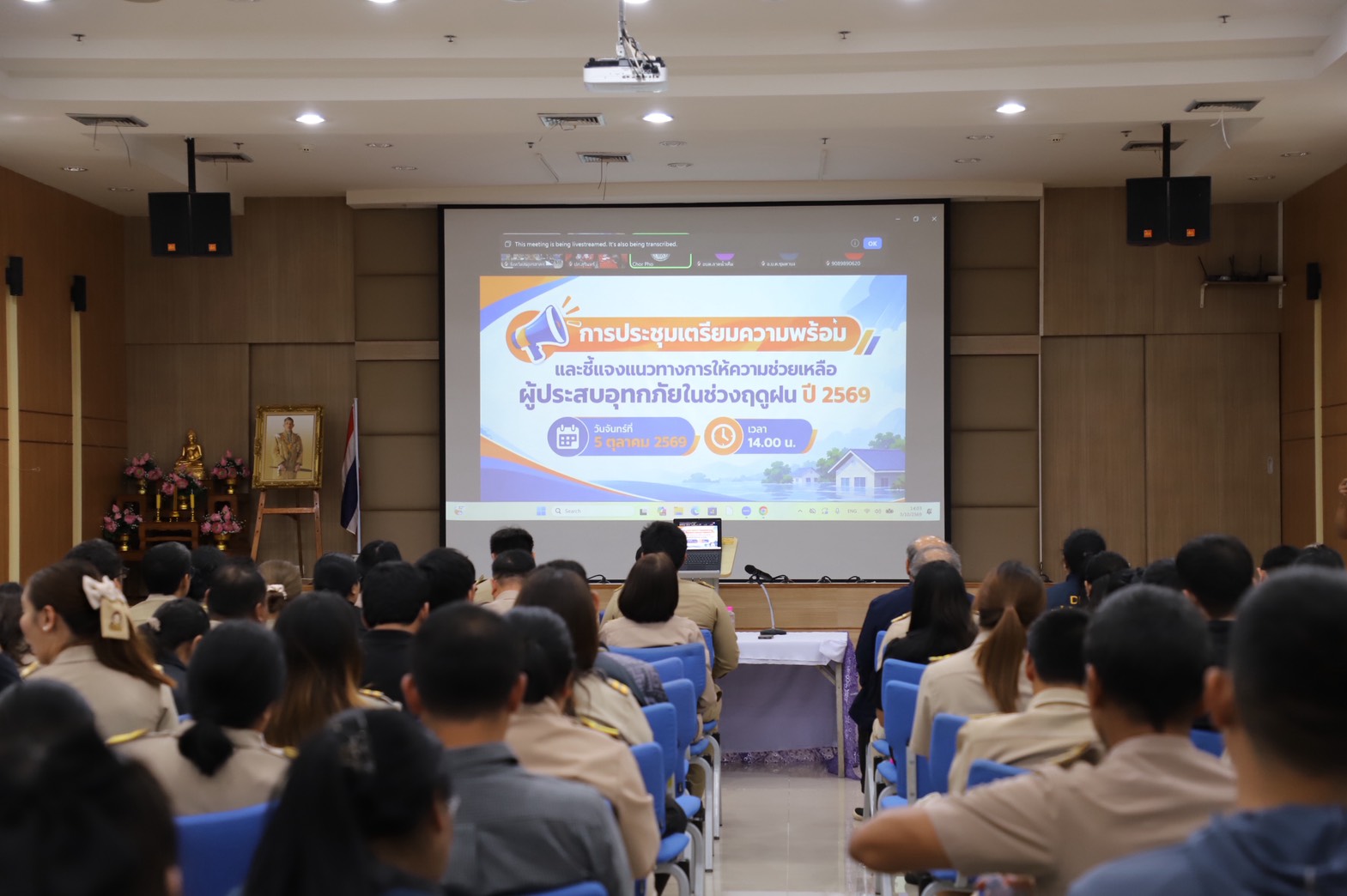 จังหวัดสมุทรสาคร ประชุมเตรียมความพร้อมและชี้แจงแนวทางการให้ความช่วยเหลือผู้ประสบอุทกภัยช่วงฤดูฝน ปี 2569